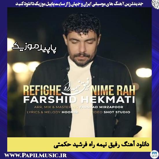 دانلود آهنگ رفیق نیمه راه از فرشید حکمتی